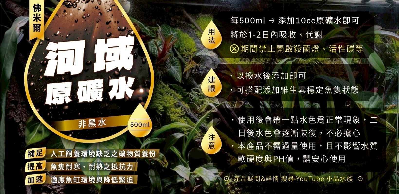 佛米爾 河域原礦水.jpg